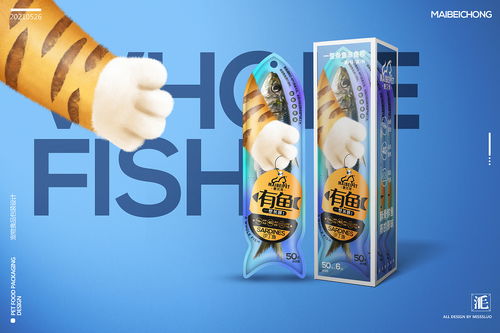 萌寵摯選 貓條、魚干與貓糧包裝設計的藝術與科學